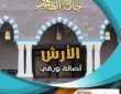 أرش جي آر سي