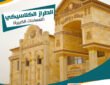 الطراز الكلاسيكى - جى ار سي