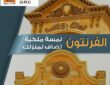 فرنتون جي آر سي