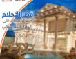 قصر - جى ار سي