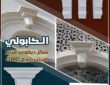 كابولي جي آر سي