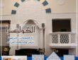 كوليسترا جي آر سي