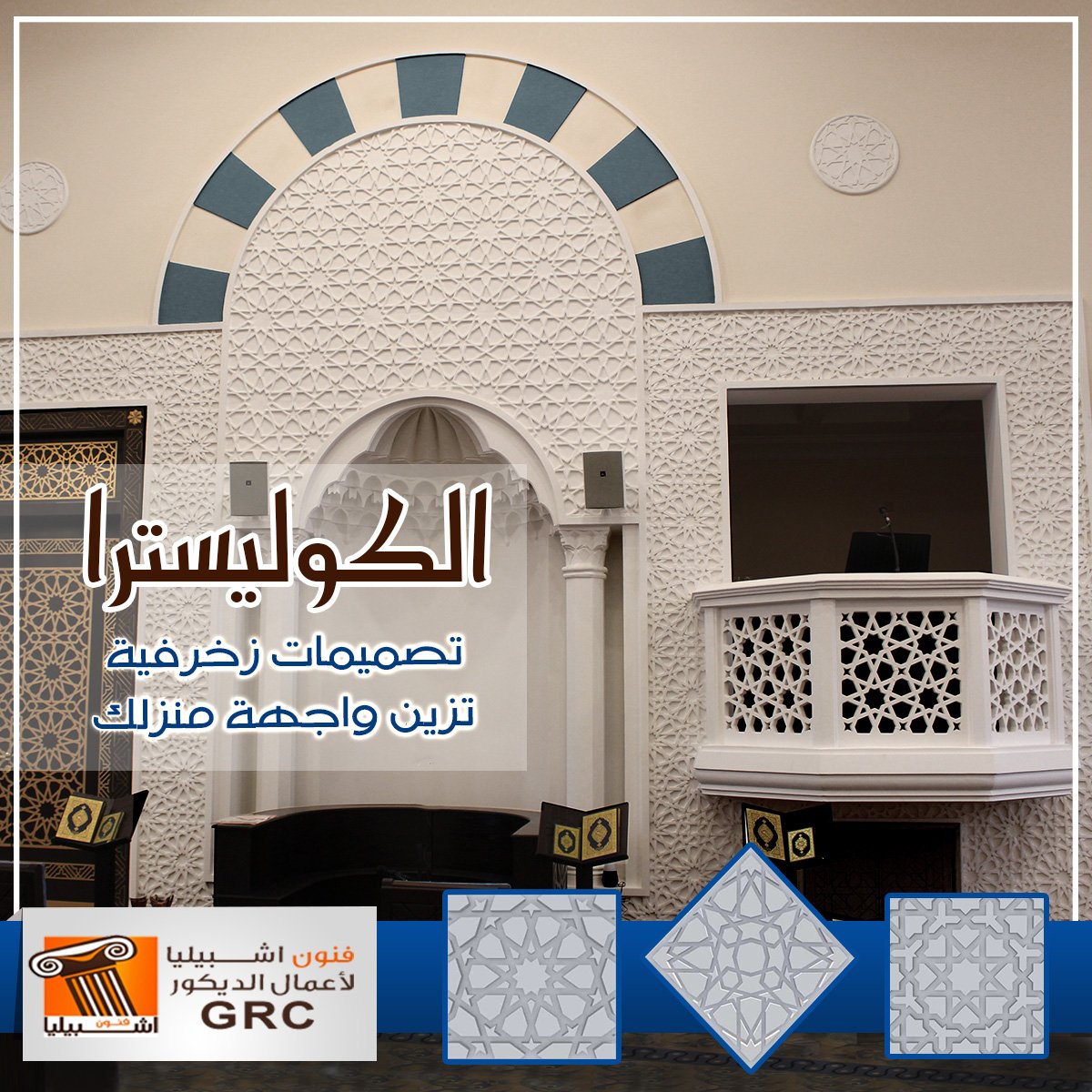 كوليسترا جي آر سي