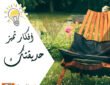 حديقة المنزل - جى ار سي
