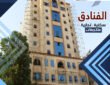 الفنادق - جي ار سي