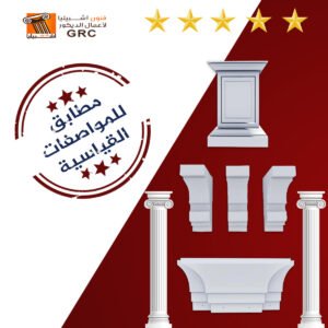 جودة جي آر سي