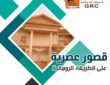 الطريقة الرومانية - جى ار سي