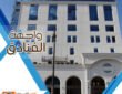 الفنادق - جي ار سي