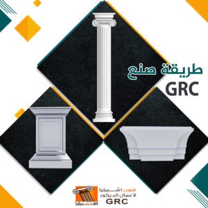 جي آر سي
