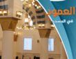 أعمدة المساجد - جي ار سي
