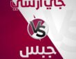 الجبس و جي آر سي