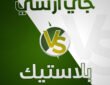 واجهات جي آر سي