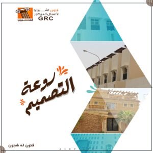 كومباوند، فيلا، وفندق .. روعة التصميمات مع فنون أشبيليا – جي آر سي