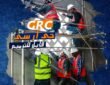 فنون أشبيليا تضع الطريقة الأفضل لـ ترميم منتجات جي آر سي في حالة تعرضها للتلف1