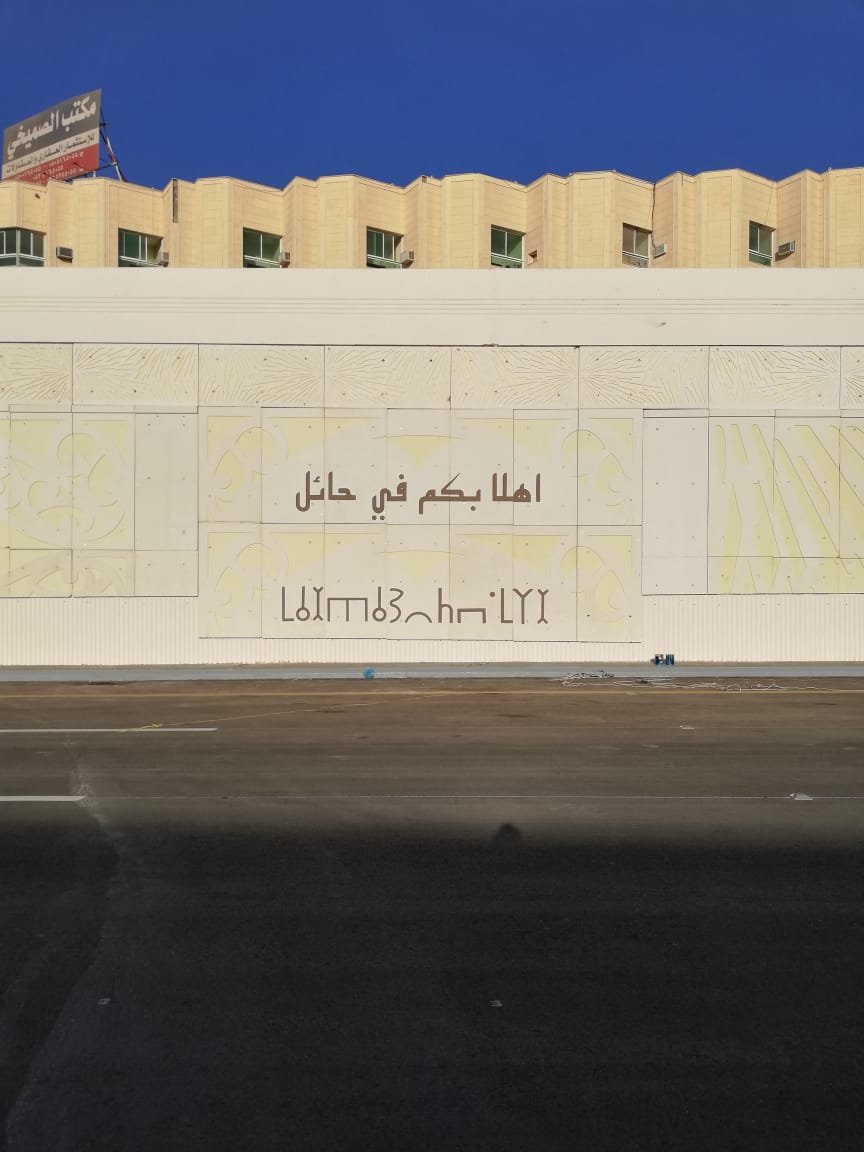 Al-Naqrah Tunnel GRC
