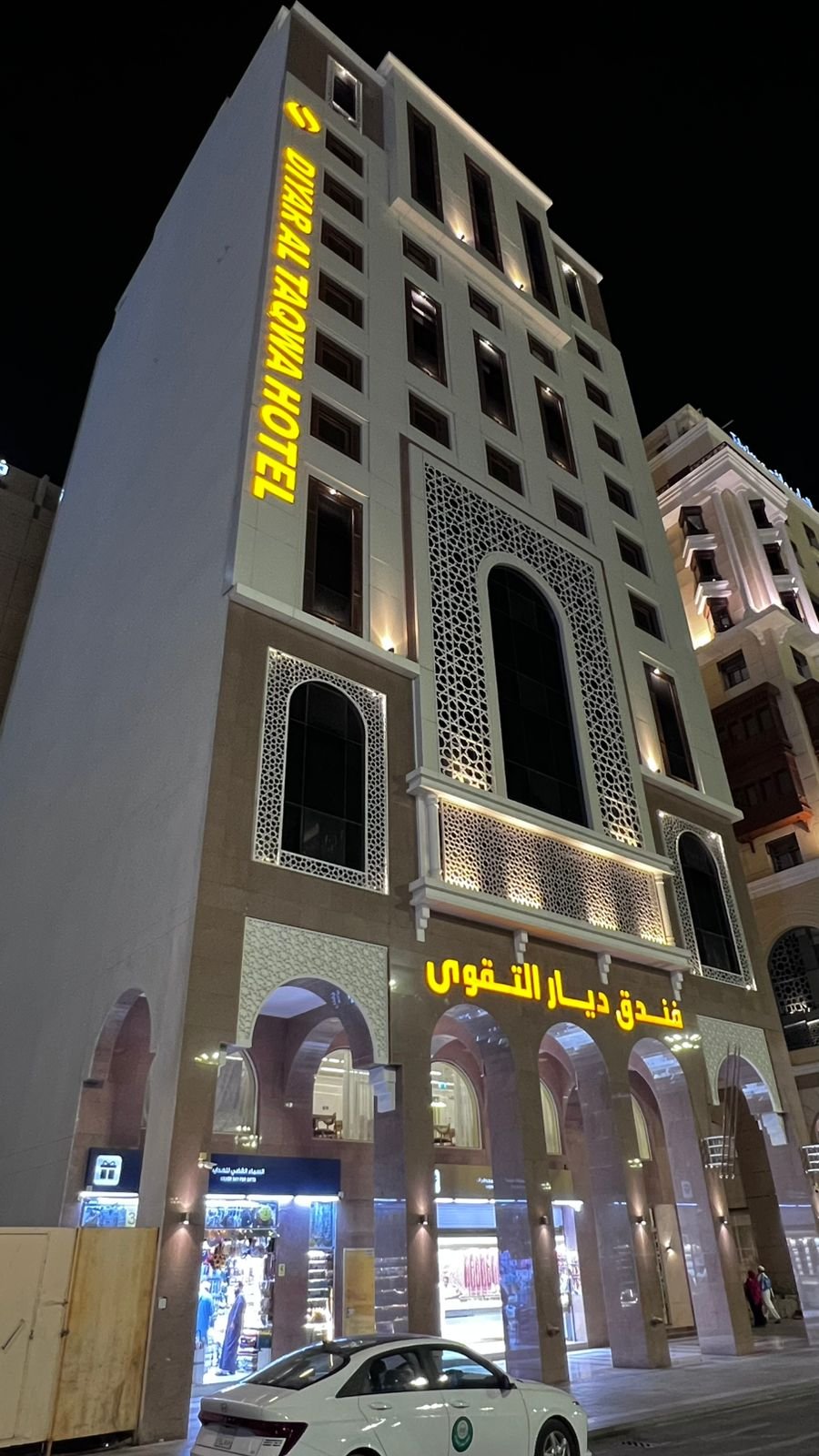 فندق ديار التقوي جي آر سي