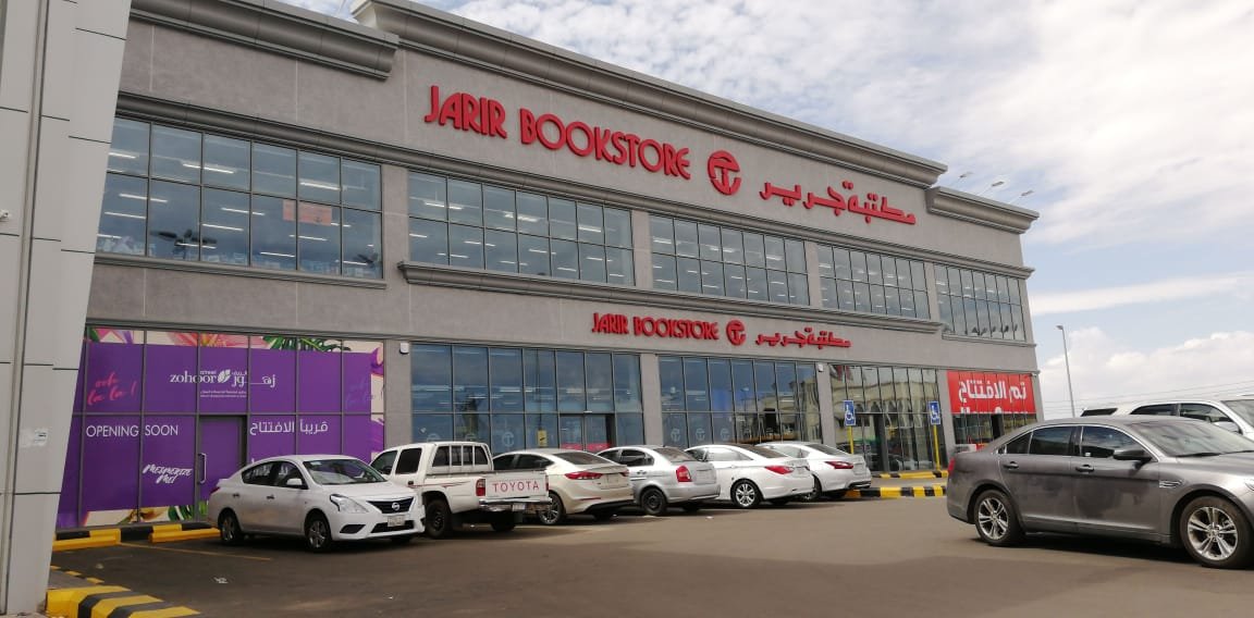 Jarir Bookstore GRC