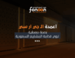 أعمدة الـ جي آر سي