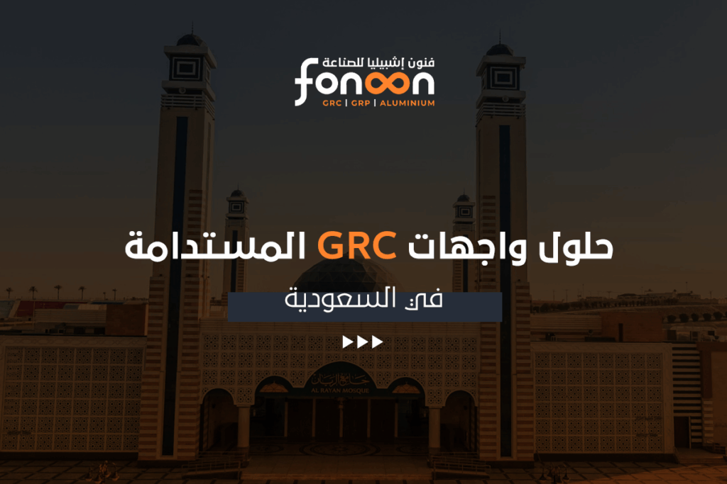 واجهات جي آر سي