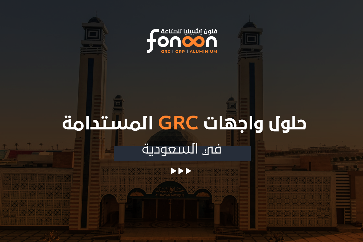واجهات جي آر سي