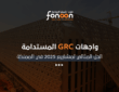 واجهات جي آر سي