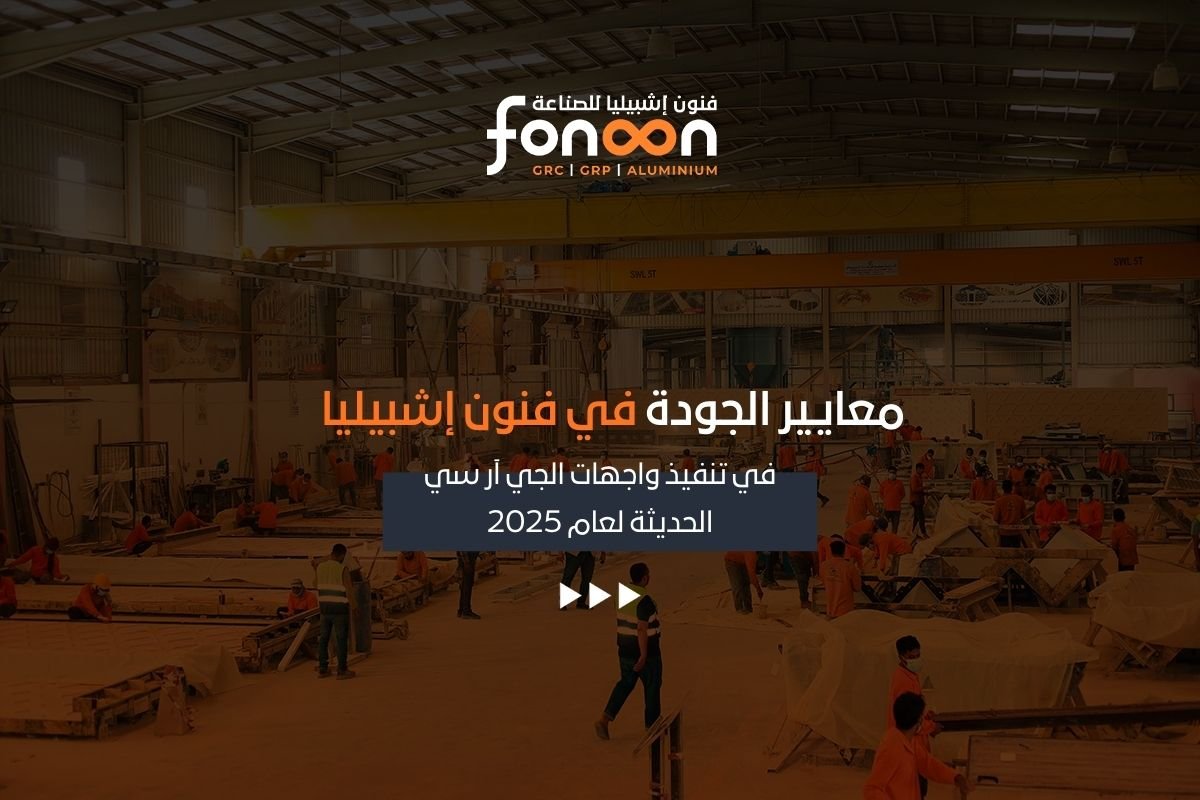 تنفيذ واجهات جي آر سي