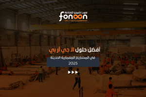 جي آر بي
