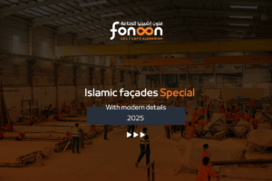 Islamic Façades