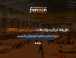 تركيب واجهات