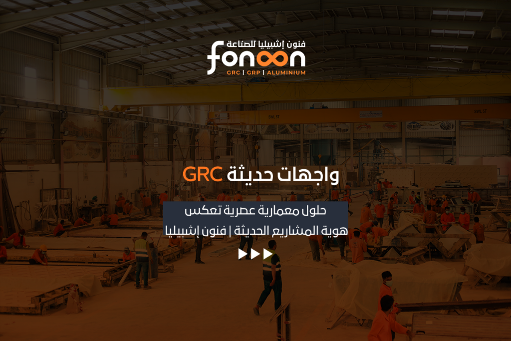 واجهات حديثة