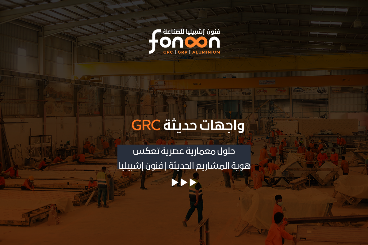 واجهات حديثة