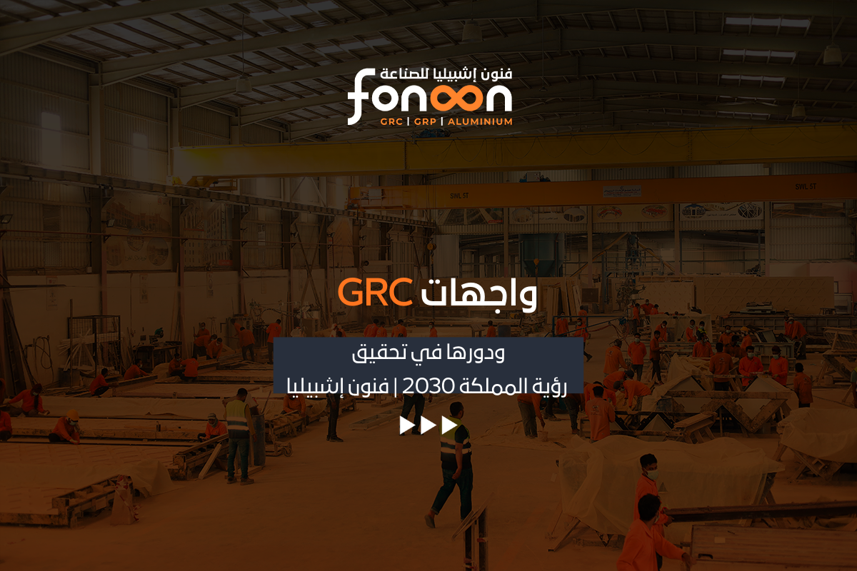 واجهات جي آر سي