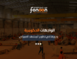 الواجهات الحكومية