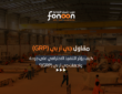 مقاول جي أر بي (GRP)