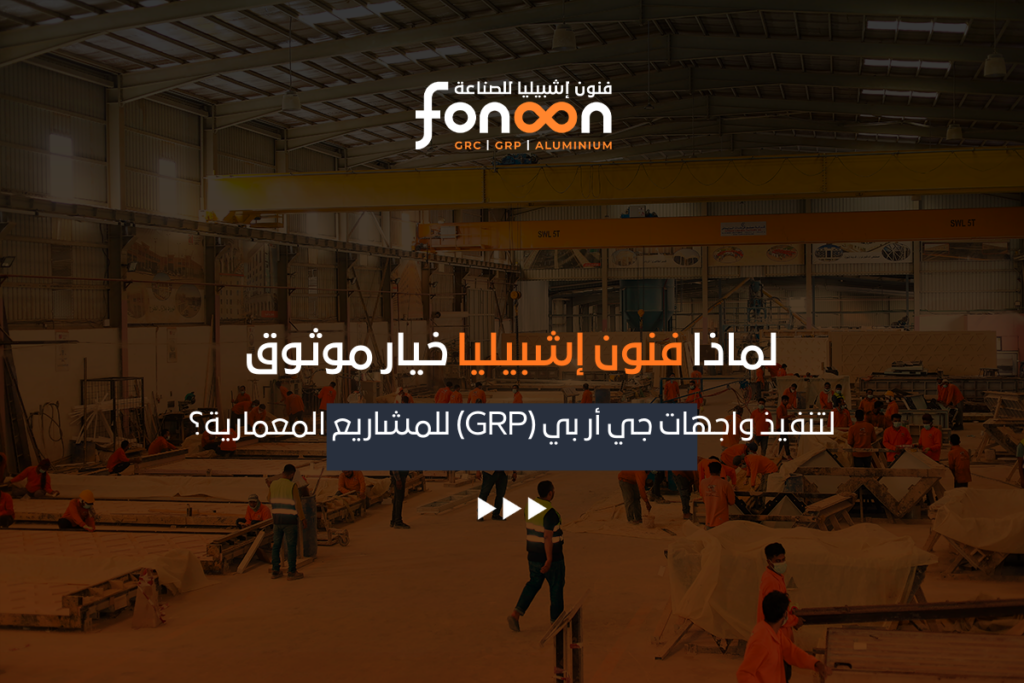 واجهات جي أر بي (GRP)