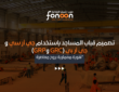 قباب المساجد