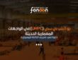 يو أتش بي سي (UHPC) في الواجهات المعمارية الحديثة