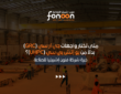 اختيار واجهات جي أر سي (GRC)