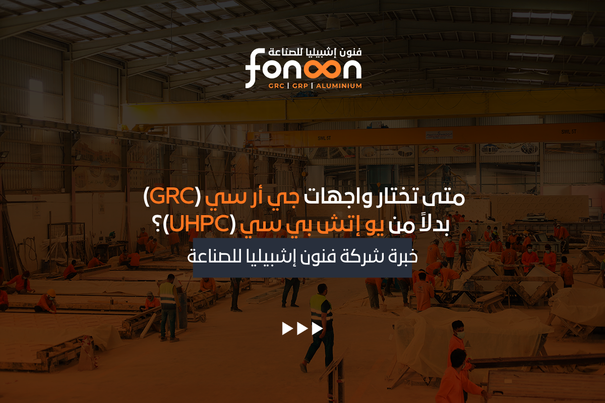 اختيار واجهات جي أر سي (GRC)