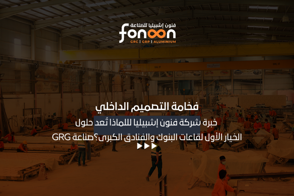 GRG قاعات البنوك