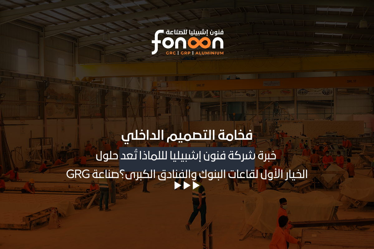 GRG قاعات البنوك