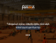 اختيار مقاول واجهات