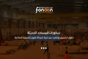 ديكورات المساجد