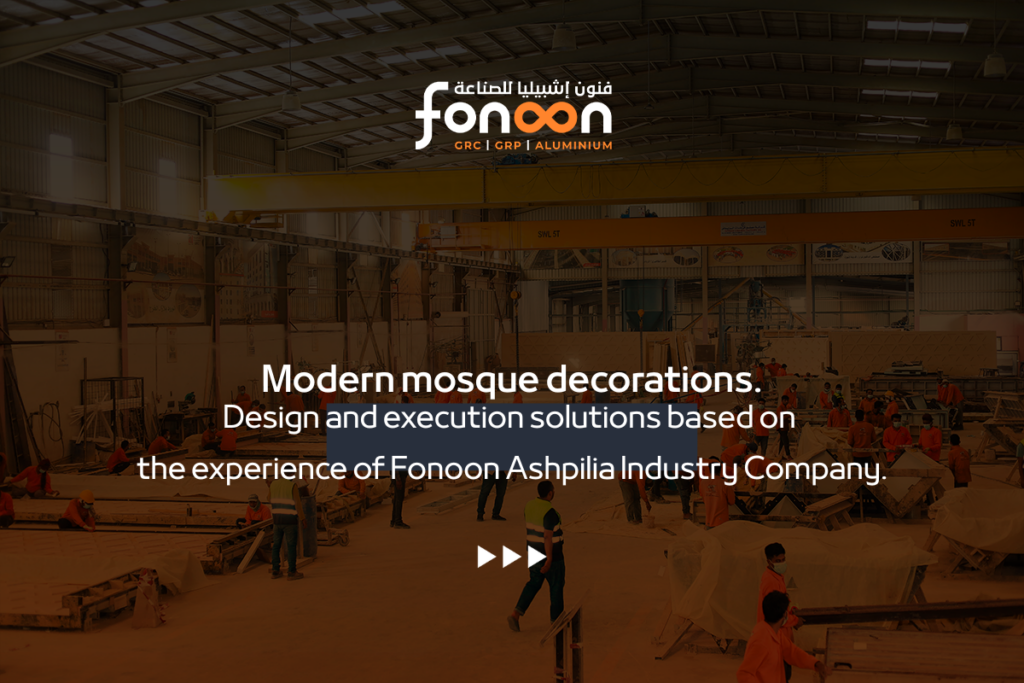 Mosque Interiors