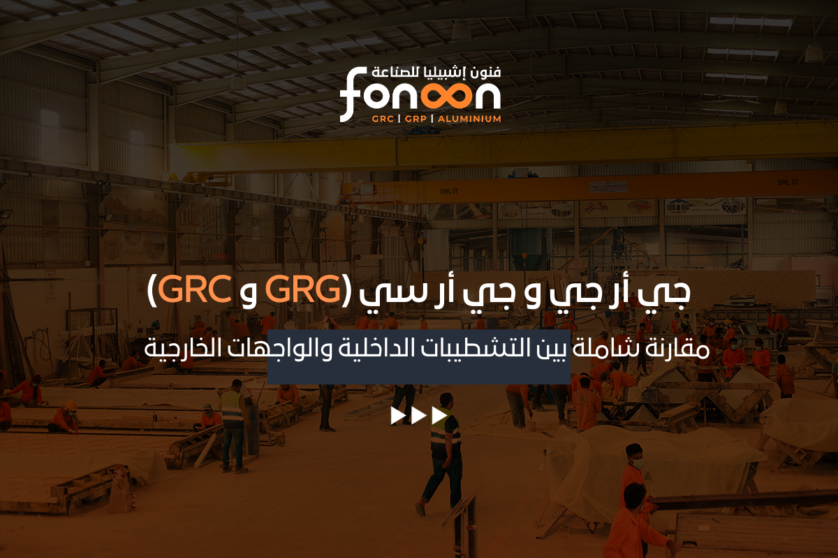 جي أر جي و جي أر سي (GRG و GRC)