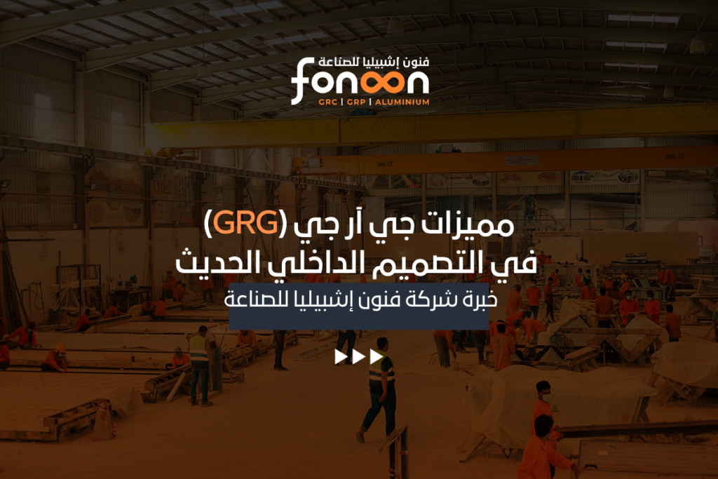 مميزات جي آر جي (GRG)