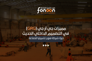 مميزات جي آر جي (GRG)