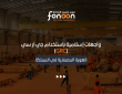 واجهات إسلامية باستخدام جي أر سي (GRC)