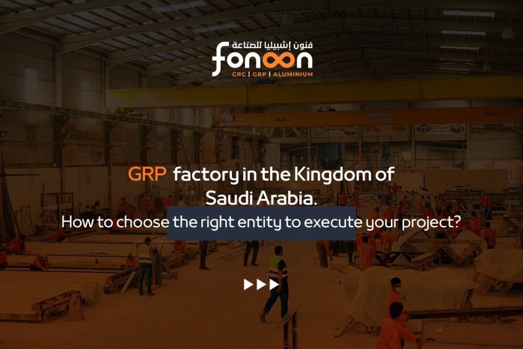 GRP Factory in Saudi Arabia