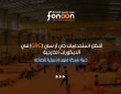 استخدامات جي أر سي (GRC)